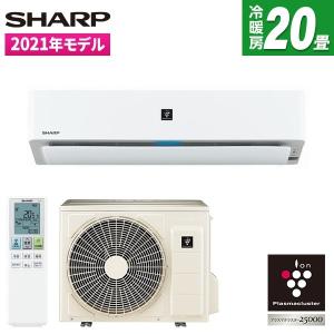 エアコン シャープ N-Hシリーズ 主に20畳用 単相200V AY-N63H2-W ホワイト系 SHARP 工事対応可能
