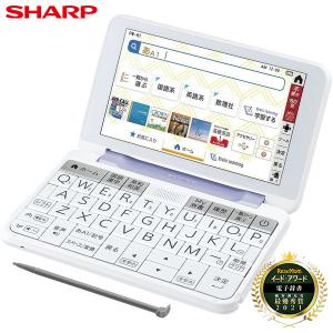 SHARP シャープ 電子辞書 PW-H1-V 241コンテンツ収録 高校生向けモデル Brain バイオレット系 2021