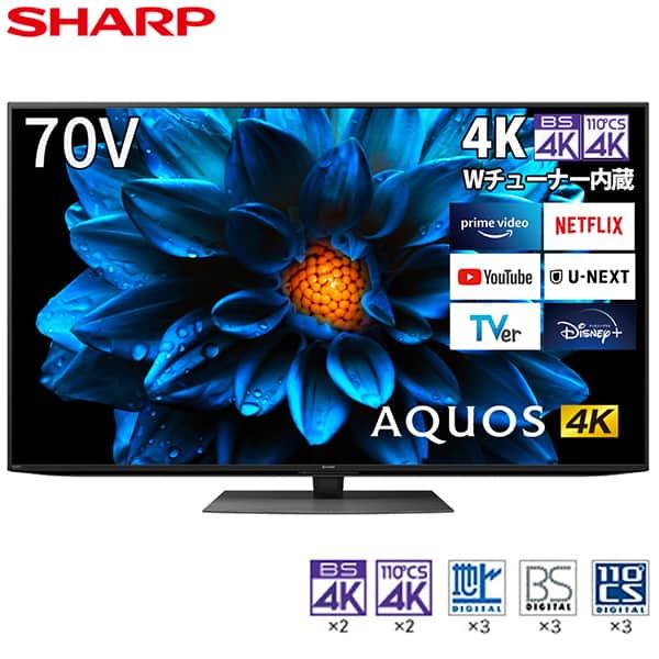 テレビ 70型 液晶テレビ シャープ アクオス SHARP AQUOS 70インチ TV 4Kチュー...