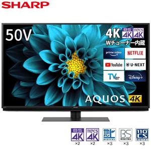 テレビ 50型 シャープ アクオス SHARP AQUOS 50インチ 4T-C50DL1 DL1シリーズ 4K Android TV搭載｜aprice