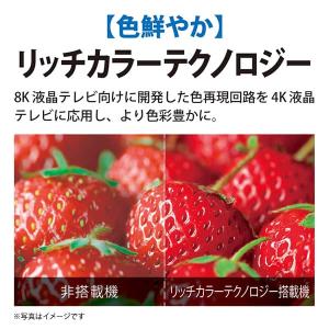 テレビ 50型 シャープ アクオス SHARP...の詳細画像4