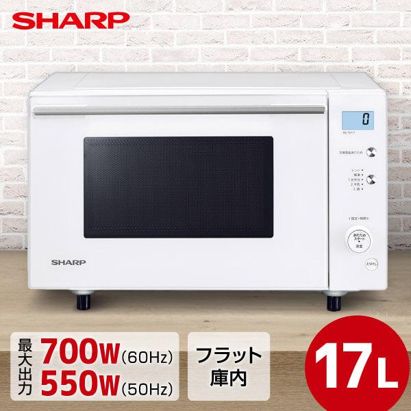 電子レンジ 単機能 フラット シャープ 一人暮らし 17L フラットテーブル RE-TS171-W ...
