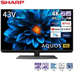 テレビ 43型 シャープ アクオス SHARP AQUOS 43インチ 4T-C43DN2 4Kチューナー内蔵+Android+地上・BS・110度CSデジタル 外付HDD対応