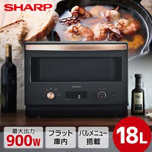 オーブンレンジ 18L シャープ SHARP RE-SD18A-B ブラック系 スタイリッシュデザイン