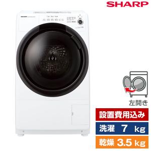 洗濯機 ドラム式 一人暮らし 7kg ドラム式洗濯乾燥機 シャープ SHARP ES-S7F-WL ホワイト系 乾燥3.5kg 左開き 乾燥 インバーター