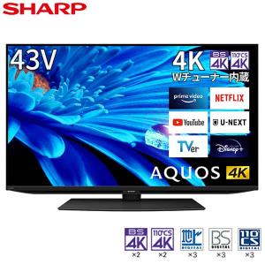 テレビ 43型 液晶テレビ シャープ アクオス SHARP AQUOS 43インチ TV 4T-C43EN2 4K対応 BS・CS 4Kチューナー内蔵 新生活 一人暮らし 単身｜aprice