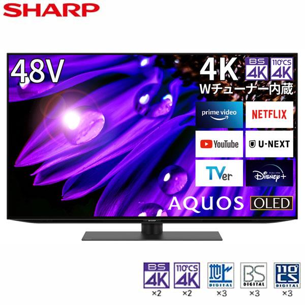 テレビ 48型 有機ELテレビ シャープ アクオス 48インチ TV 4K対応 BS・CS 4Kチュ...
