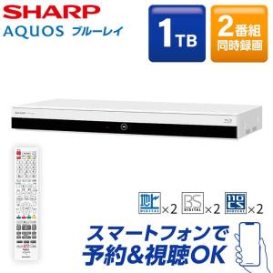 ブルーレイディスクレコーダー シャープ SHARP アクオス AQUOS 2B-C10EW2 1TB HDD 2番組同時録画
