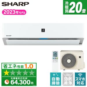 エアコン 20畳用 冷暖房 シャープ SHARP 工事対応可能 R-Hシリーズ AY-R63H2-W ホワイト系 単相200V プラズマクラスター フィルター自動掃除 AYR63H2 ayr63h2｜XPRICE Yahoo!店