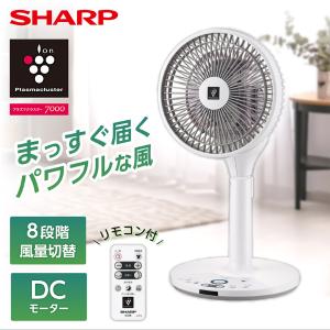 扇風機 SHARP シャープ PJ-R2DS-W ホワイト系 3Dサーキュレーションファン DCモーター搭載 リモコン付 サーキュレーター 軽量 コンパクト PJR2DS pjr2ds