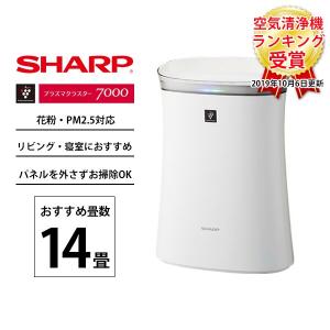 空気清浄機 シャープ SHARP プラズマクラスター ホワイト 空気清浄 24畳 小型 薄型 静音 脱臭 省エネ 除菌 PM2.5 節電 除電 ウイルス ホコリ FU-H50-W
