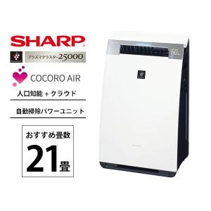 シャープ(SHARP) KI-HX75-W ホワイト系 加湿空気清浄機 (空清34畳まで/加湿21畳まで) KI-HX75-W