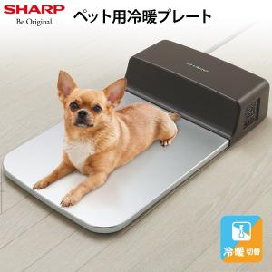 SHARP PL-PT40D-T ペット用冷暖房プレート