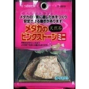 スドー メダカのピンクストーン ミニ Pw s バラエティ雑貨サプライズワールド 通販 Yahoo ショッピング