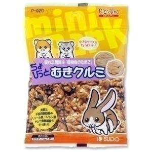 スドー スドー ちょびっとむきクルミ 小動物フード