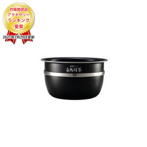 象印 ZOJIRUSHI B529-6B 炊飯器用内釜 NWJS10/NWJT10 純正品 象印 ZOJIRUSHI B529-6B 炊飯器用内釜 NWJS10/NWJT10 純正品