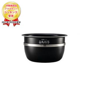 象印 ZOJIRUSHI B529-6B 炊飯器用内釜 NWJS10／NWJT10 純正品｜aprice