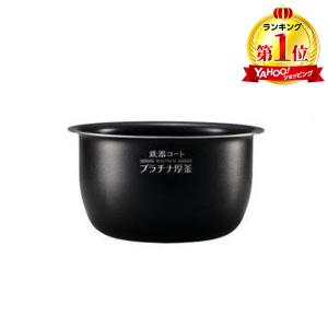象印 ZOJIRUSHI B529-6B 炊飯器用内釜 NWJS10/NWJT10 純正品 象印 ZOJIRUSHI B529-6B 炊飯器用内釜 NWJS10/NWJT10 純正品