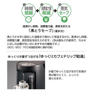 電気ポット 象印 ZOJIRUSHI 優湯生 ...の詳細画像2