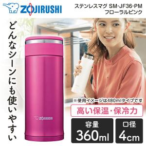 象印（ZOJIRUSHI） 水筒 ZOJIRUSHI SM-JF48-PM ステンレスマグ