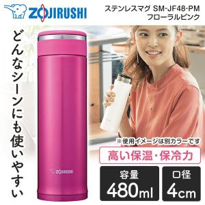 象印 水筒 ZOJIRUSHI SM-JF36-AD ステンレスマグ スクリュー
