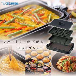 ホットプレート 象印 ZOJIRUSHI やき...の詳細画像2