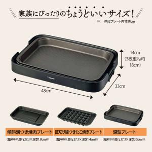 ホットプレート 象印 ZOJIRUSHI やき...の詳細画像4