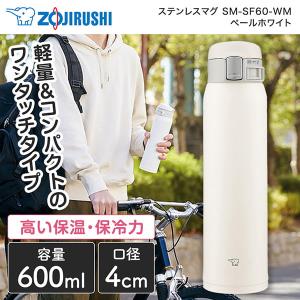 最大購入数3点まで】 象印 ZOJIRUSHI SC-LG45A-ER ステンレスボトル