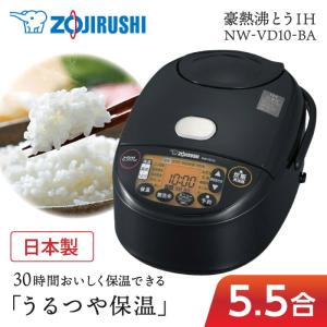 象印 NW-VD10-BA ブラック 極め炊き IH炊飯器 (5.5合炊き)｜XPRICE Yahoo!店