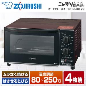 【新品•未使用】象印 オーブントースター こんがり倶楽部 ET-GP30-BZ 楽天市場】象印 オーブントースター こんがり倶楽部 ET-GP30-BZ