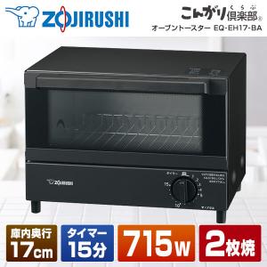 象印 トースター オーブン 2枚 EQ-AB22-NM シャンパンゴールド 象印 トースター オーブン 2枚 EQ-AB22-NM シャンパンゴールド