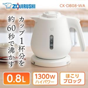 電気ケトル べー 象印 電気ケトル 小型 電気ポット おしゃれ ケトル 0.8L CK-DB08-CA