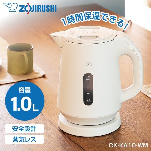 電気ケトル ケトル 小型 象印 おしゃれ 湯沸かしポット 1.0L CK-KA10-WM ペールホワ...