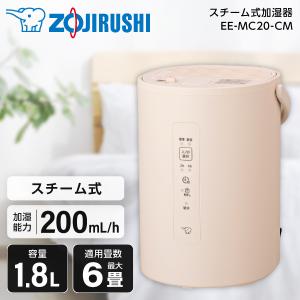 象印（ZOJIRUSHI） 「訳あり品-外装箱傷あり」新品 加湿器 STAN. EE