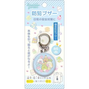 すみっコぐらし 防犯ブザー EM33701 ハッ...の商品画像