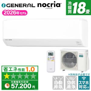 富士通（FUJITSU） AS-C254R-W 新品 富士通ゼネラル エアコン 8畳 2024