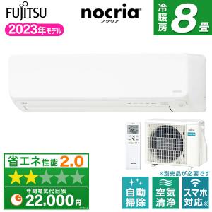 エアコン 8畳用 冷暖房 富士通ゼネラル FUJITSU 工事対応可能 ノクリア Dシリーズ AS-D253N ホワイト 単相100V｜aprice