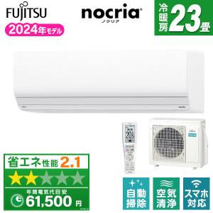 富士通 18畳用 200V 2018年製 ノクリア nocria AS-Z563N2-W 富士通ゼネラル エアコン 主に18畳 Zシリーズ