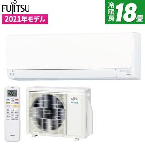 エアコン 富士通ゼネラル ノクリア AHシリーズ 2021年モデル 主に18畳用 単相200V AS-AH561L2-W FUJITSU 工事対応可能