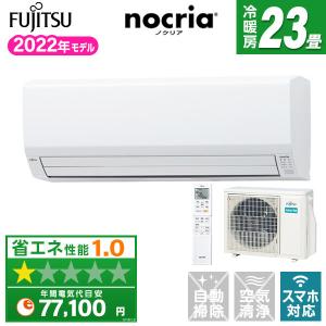 エアコン ルームエアコン 富士通ゼネラル nocria Vシリーズ 主に23畳用 AS-V712M2-W 2022年モデル ホワイト ノクリア 全機種ZEH対応 0.5℃刻み 単相200V｜aprice