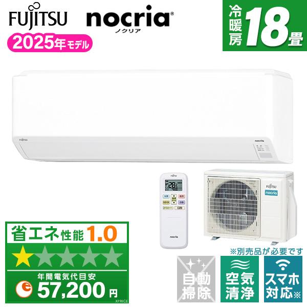 エアコン 18畳 冷暖房 富士通ゼネラル 工事対応可能 ノクリア Cシリーズ AS-C565S2 ホ...