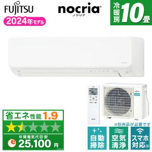 富士通ゼネラル AS-CH222M-W ホワイト ノクリア CHシリーズ AS-CH222M | 製品 & サービス | エアコン | 住宅設備取扱モデル