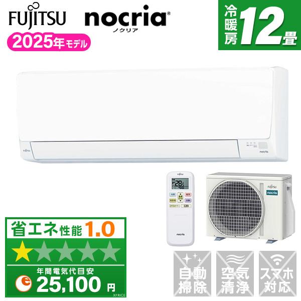 エアコン 12畳 冷暖房 富士通ゼネラル 工事対応可能 ノクリア AHシリーズ AS-AH365S-...