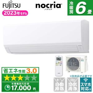 エアコン 6畳用 冷暖房 富士通ゼネラル FUJITSU ノクリア Vシリーズ AS-V223N ホワイト 単相100V｜XPRICE Yahoo!店