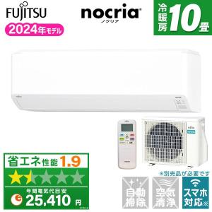 Fujitsu nocria エアコン本体 AS-C221L-W 富士通ゼネラル AS-C221L-W ホワイト ノクリア Cシリーズ
