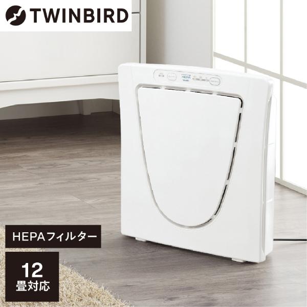 空気清浄機 ツインバード AC-4238W 〜12畳 TWINBIRD ホワイト ファンディファイン...