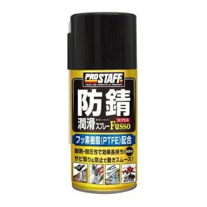 PROSTAFF D64 防錆・潤滑スプレースーパー｜aprice
