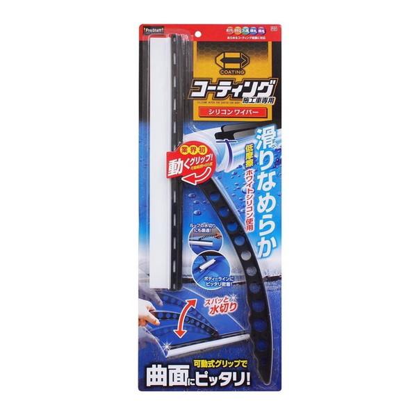 PROSTAFF P121 ポリマーメンテナンス シリコンワイパー
