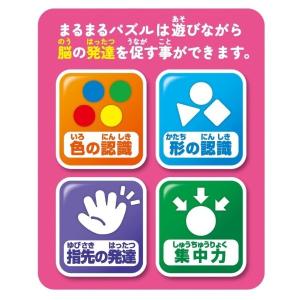 ジョイパレット アンパンマン 育脳まるまるパズルの詳細画像2