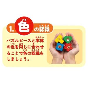ジョイパレット アンパンマン 育脳まるまるパズルの詳細画像3